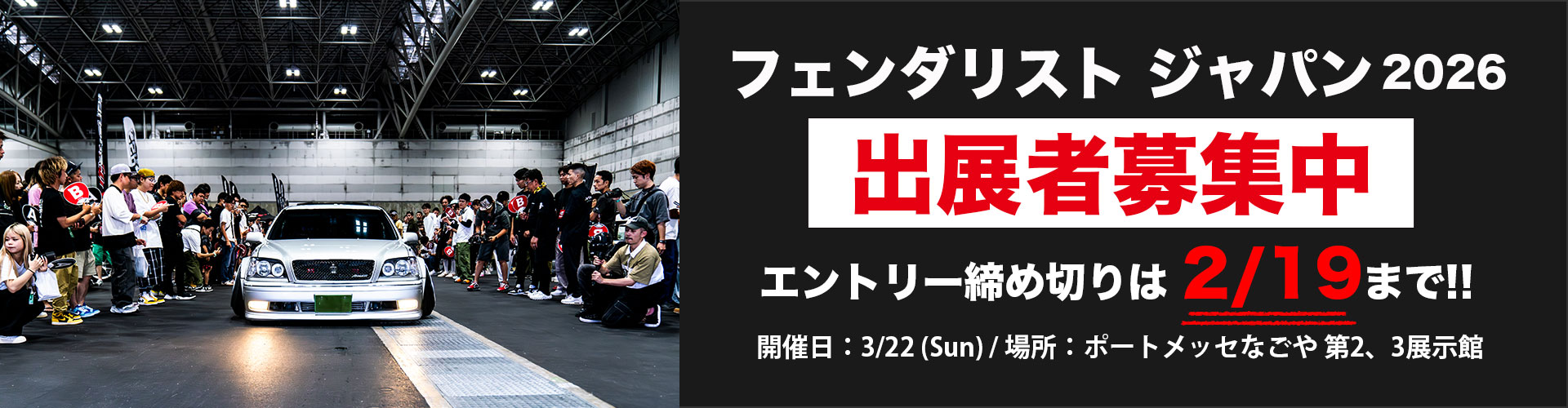 フェンダリスト