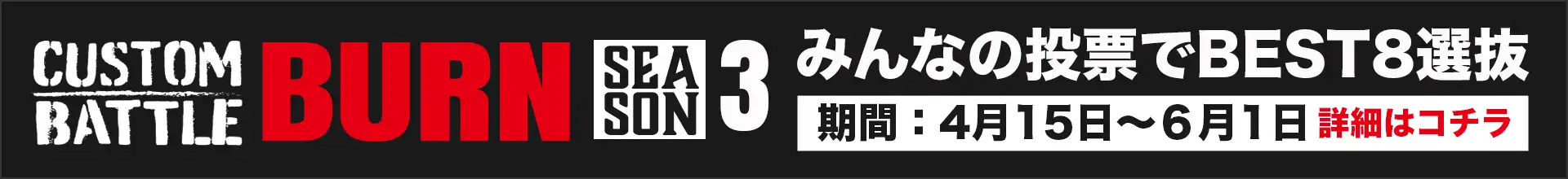 バーンについて